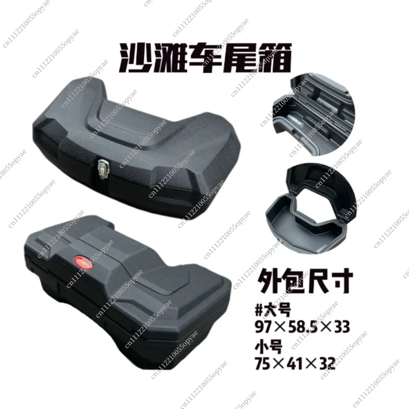 ATV Rear Box UTV Storage Box Universal Waterproof Tool Case for Motorcycle Quad Bike Large Thickened Trunk