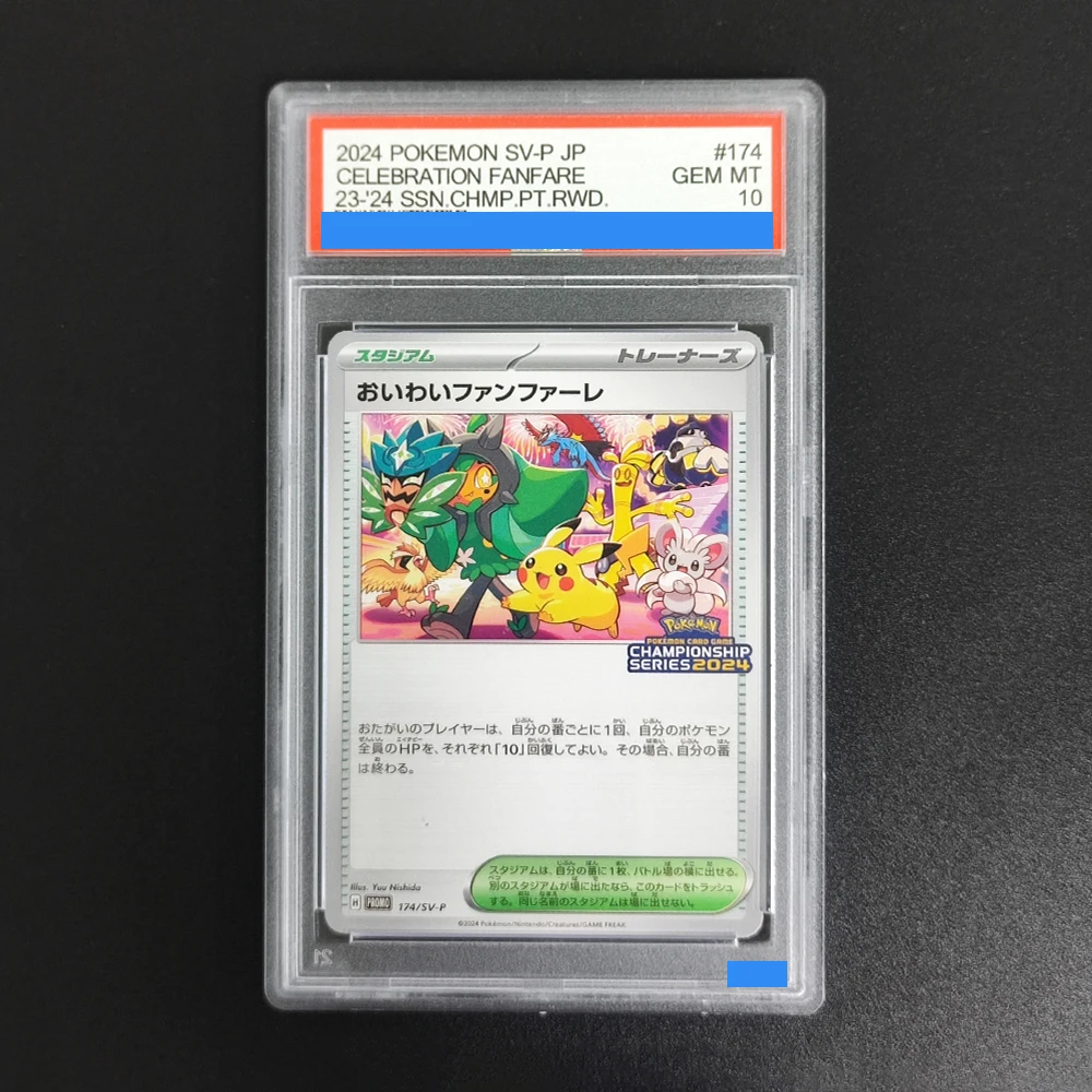 

﻿ Прокси-карта 2024 POKEMON JAPANESE SV-P PROMO # Коллекционная игровая карта 174 CELEBRATION FANFARE 23-24 174/sv-p, аутентифицированная, классификация 10