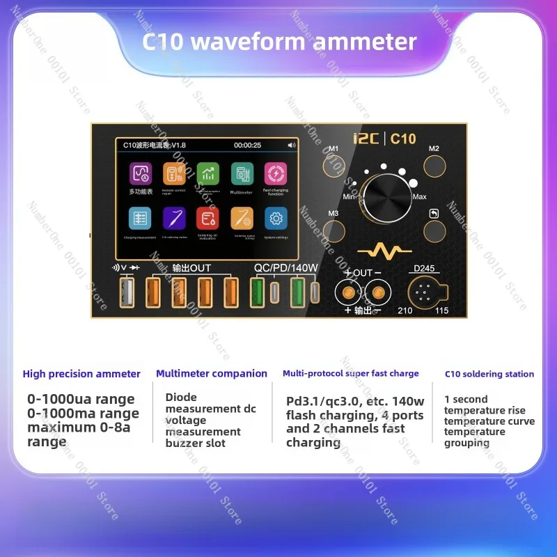 i2C C10 oscilloscope ammeter (gold-plated version) multimeter/welding table/fast charging/power supply significant other