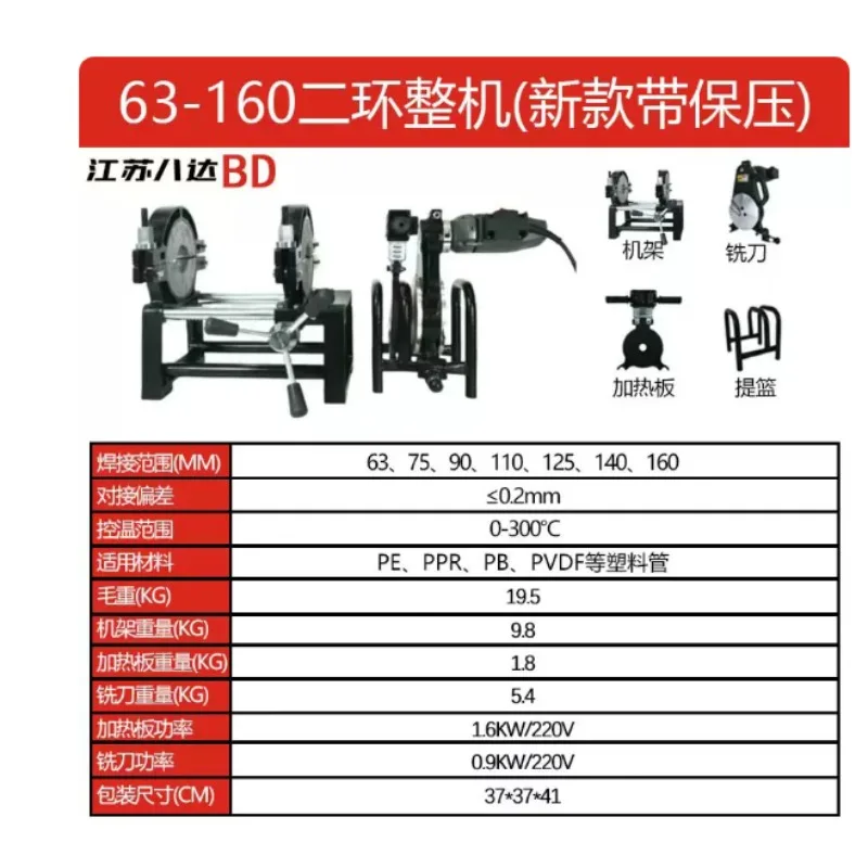 Hand‑Push Screw Hydraulic Frame for PE Pipe Butt Fusion Welding Practical Accessory for Thermoplastic Pipe Welding Tasks