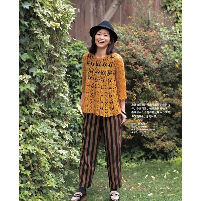 

Japanese Fall/Winter Crochet: 29 Stylish Handmade Patterns for Women – Crochet & Knit Book by Bunkasha