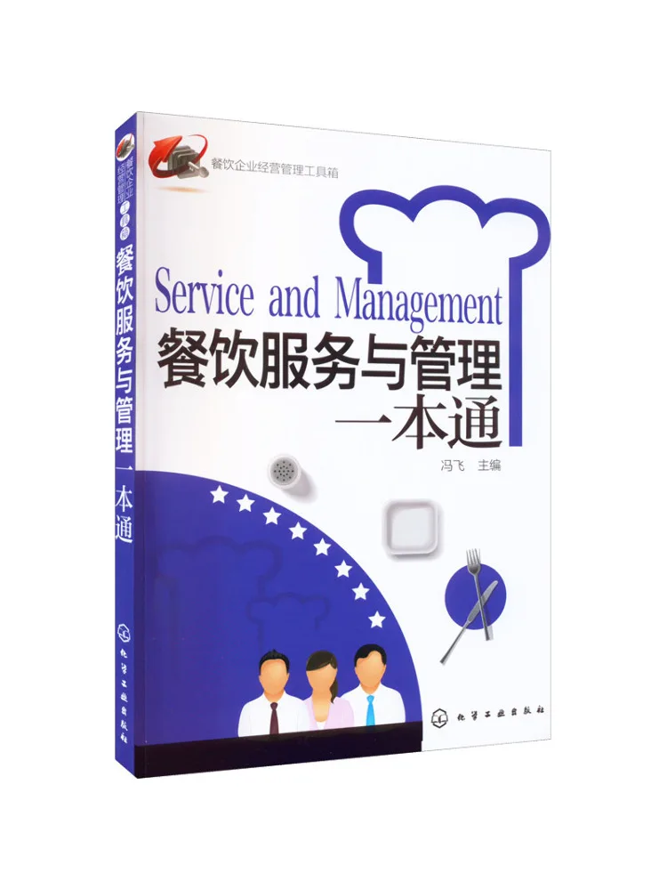 

Book-Winshare Comprehensive Guide To Catering Services and Management