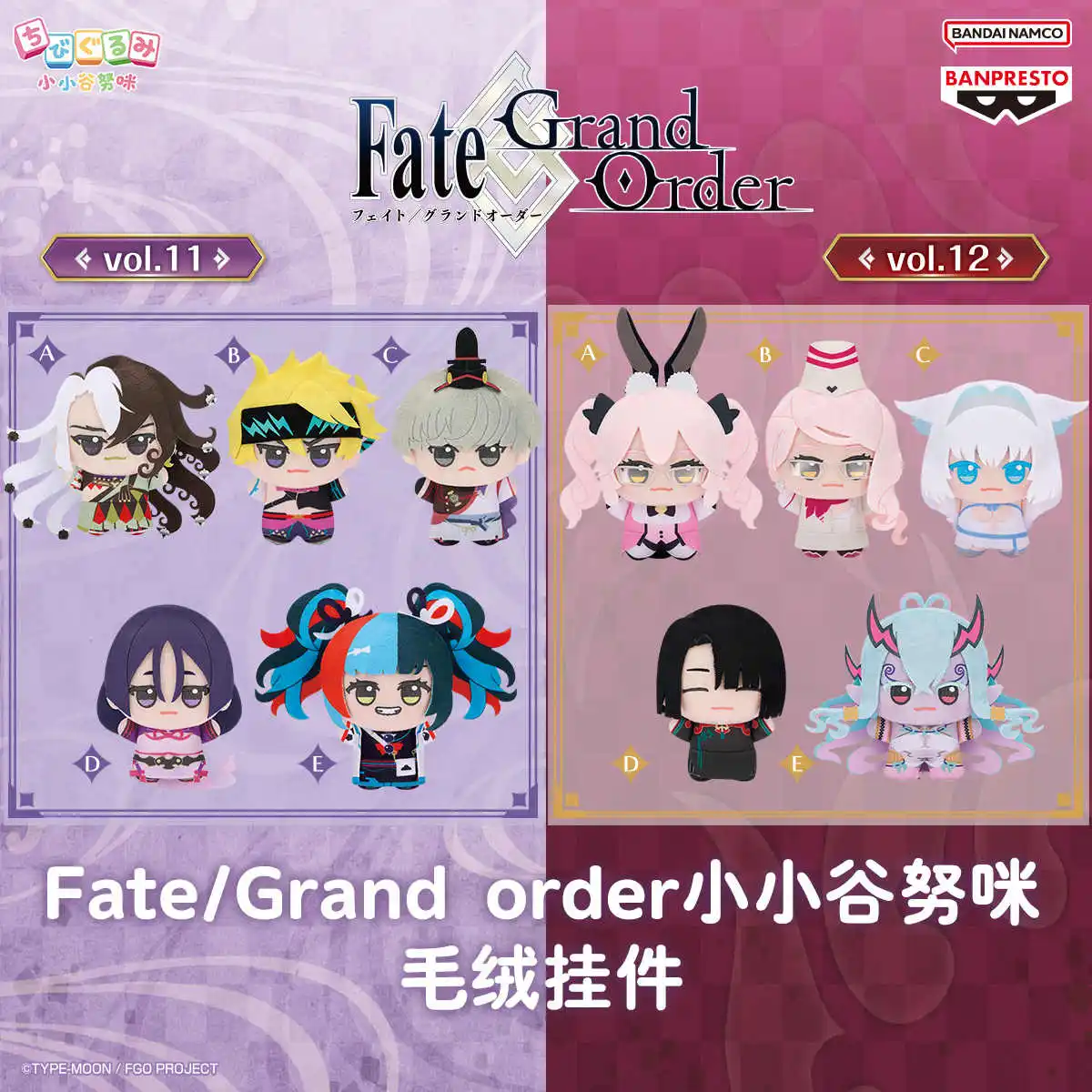 Bandai Banpresto Fate Grand Order Llavero de Peluche Vol. 11 Vol. 12 Chi Guri en Stock, Colgante Coleccionable de Anime para Fans del Anime