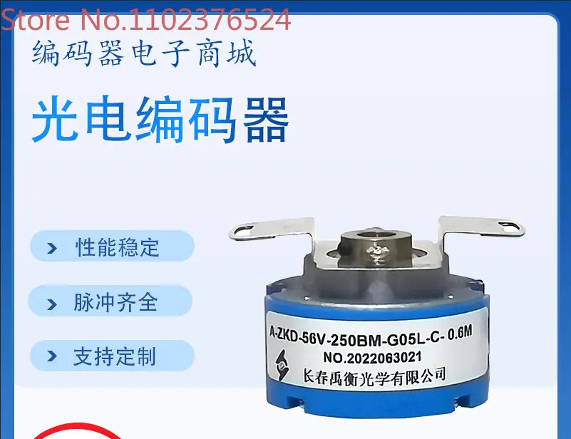 

ZKD-56V-250BM-G05L-C-0.6m encoder 56N V-102.4BM-G8-26A-D-3m