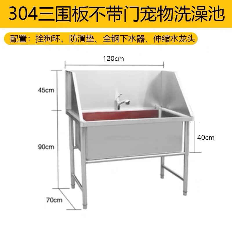 Stainless steel dog washing pool, pet bathing dog pool, universal thickened non-slip cat and dog pet special bathtub bathing poo