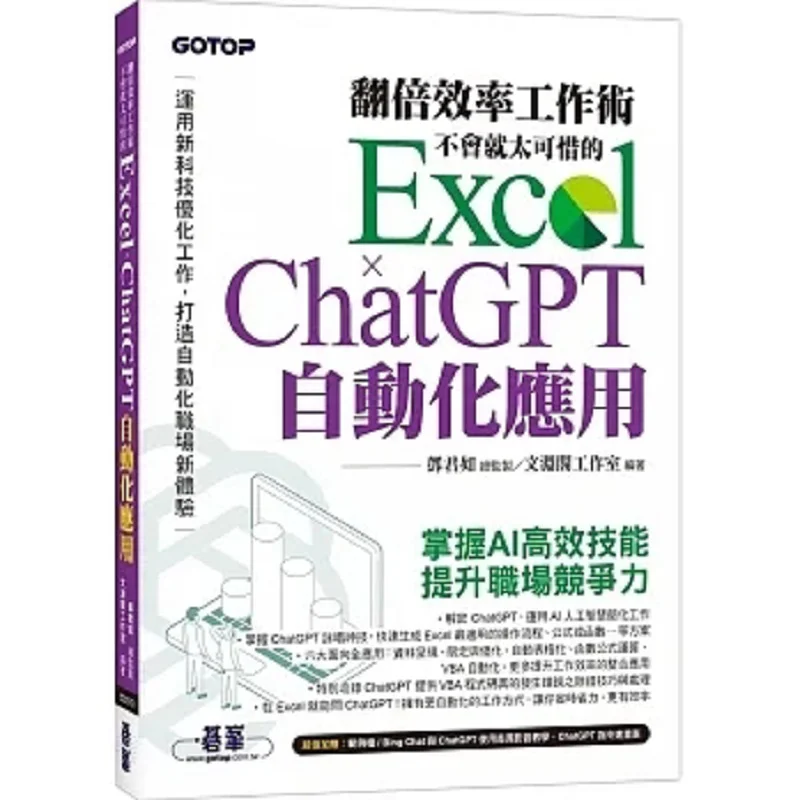 Double Efficiency Work Technique Excel  ChatGPT Automation Application With Examples Bing Chat And ChatGPT Usage Differences Vid