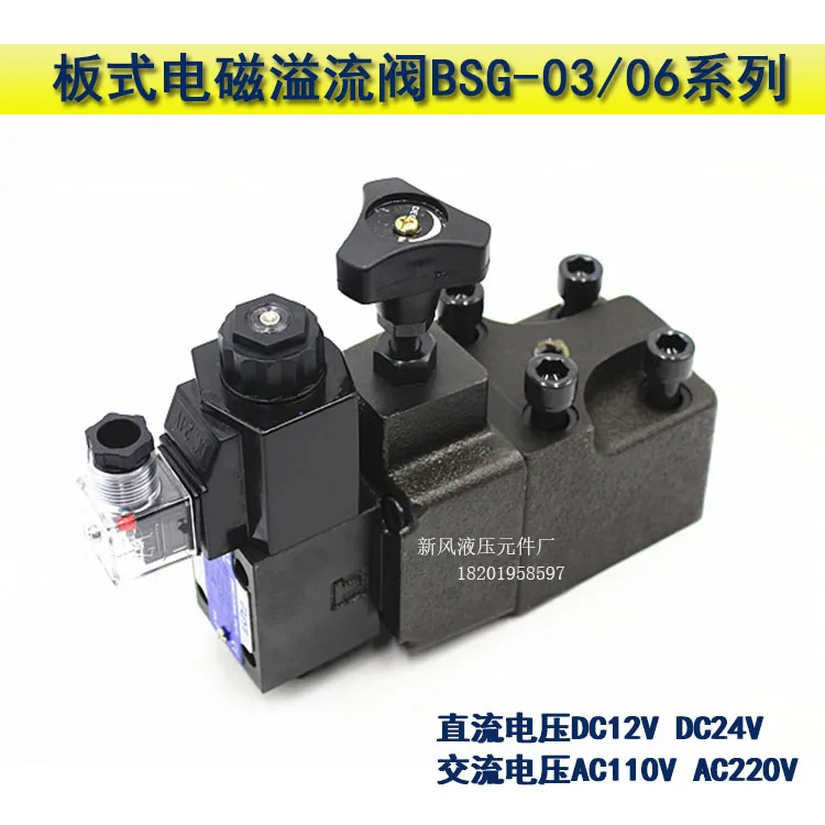 Pressure regulation of electromagnetic relief valve BSG-03-2B3b-A220-N1-46A110BSG-06-1PN-3-D24