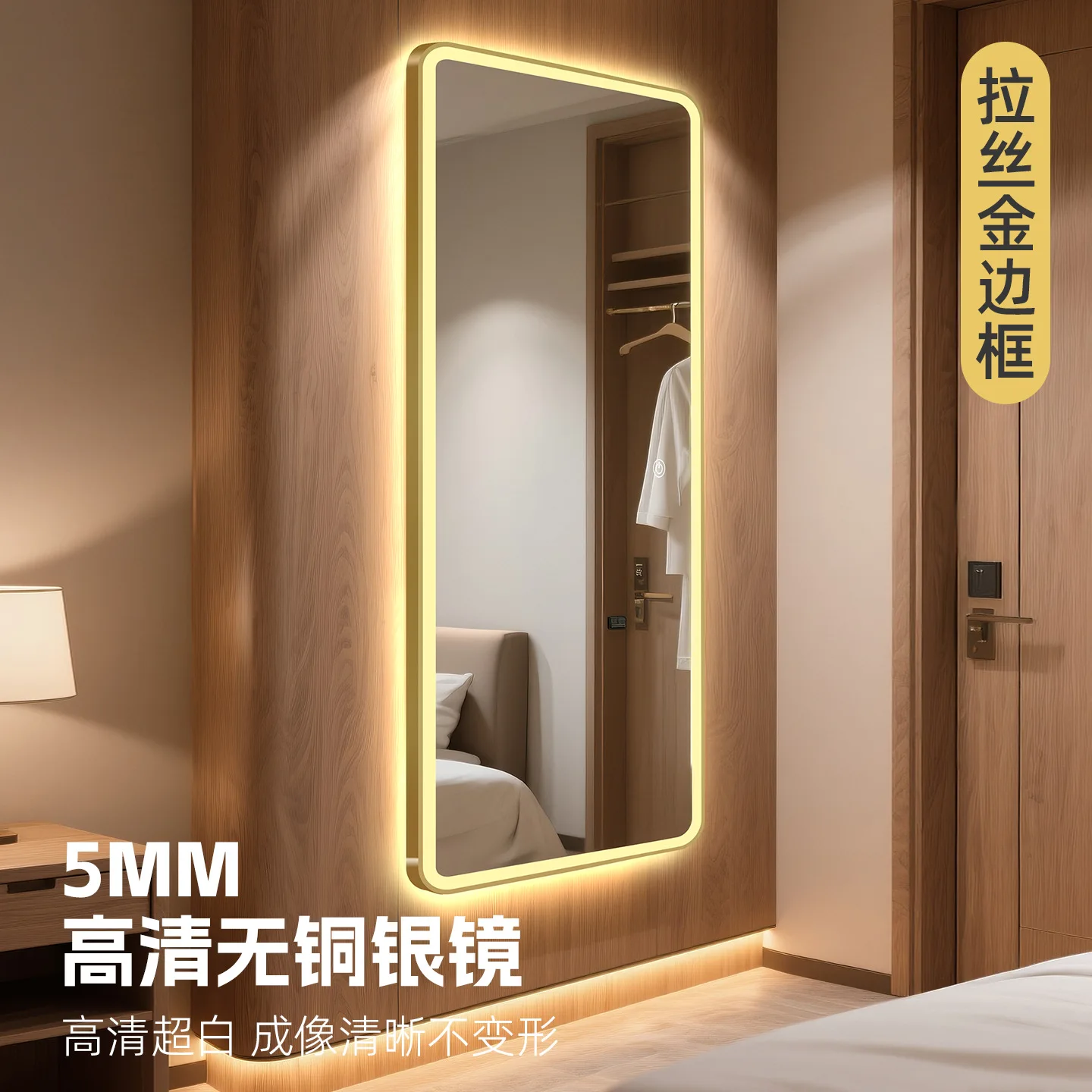 Full body floor mirror Simple girl rounded corner home fitting mirror Horizontal dressing Student dormitory clothing store