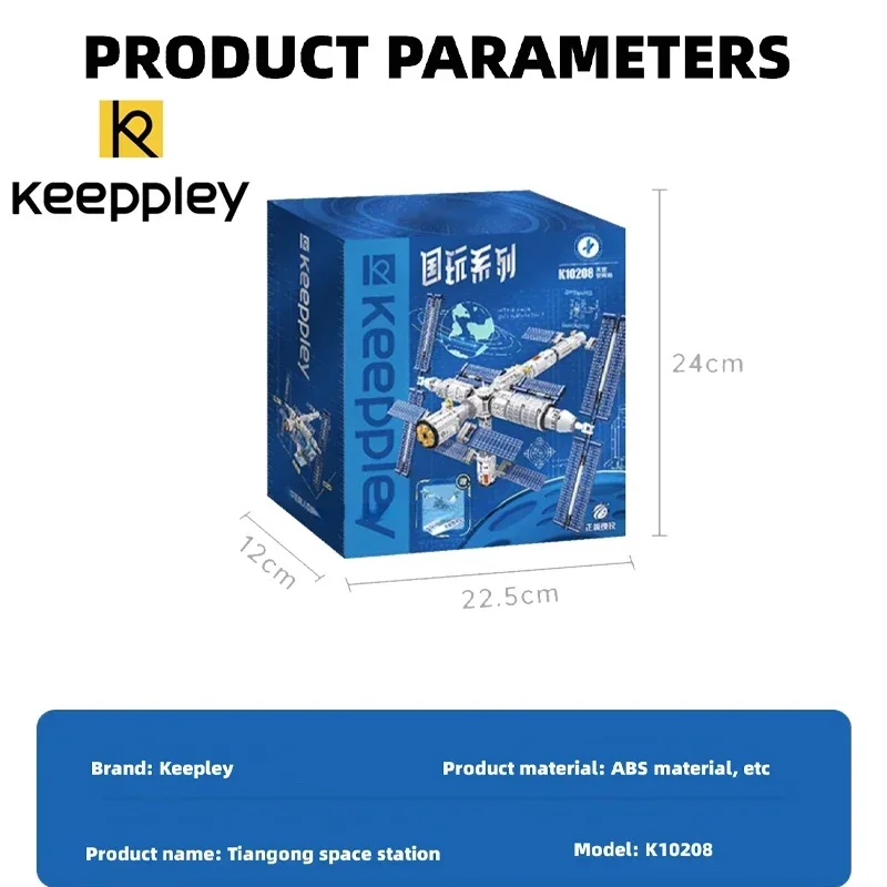 Original Keeppley Building Block Tiangong Manned Space Station Assembly Model Space Decoration Children\'s Toy Girl Birthday Gift