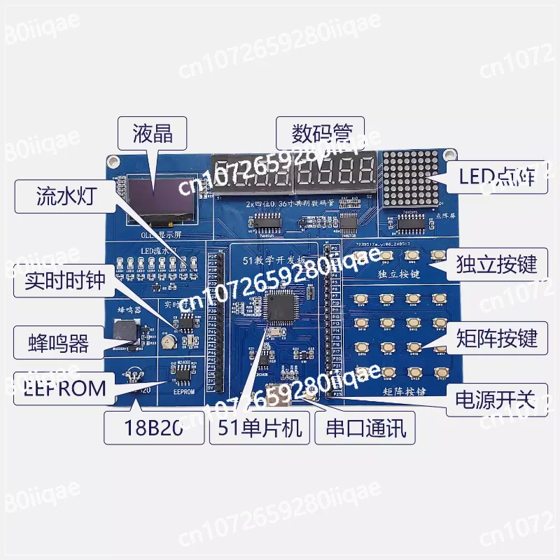 51 development board STC89C52RC 51 microcontroller learning board