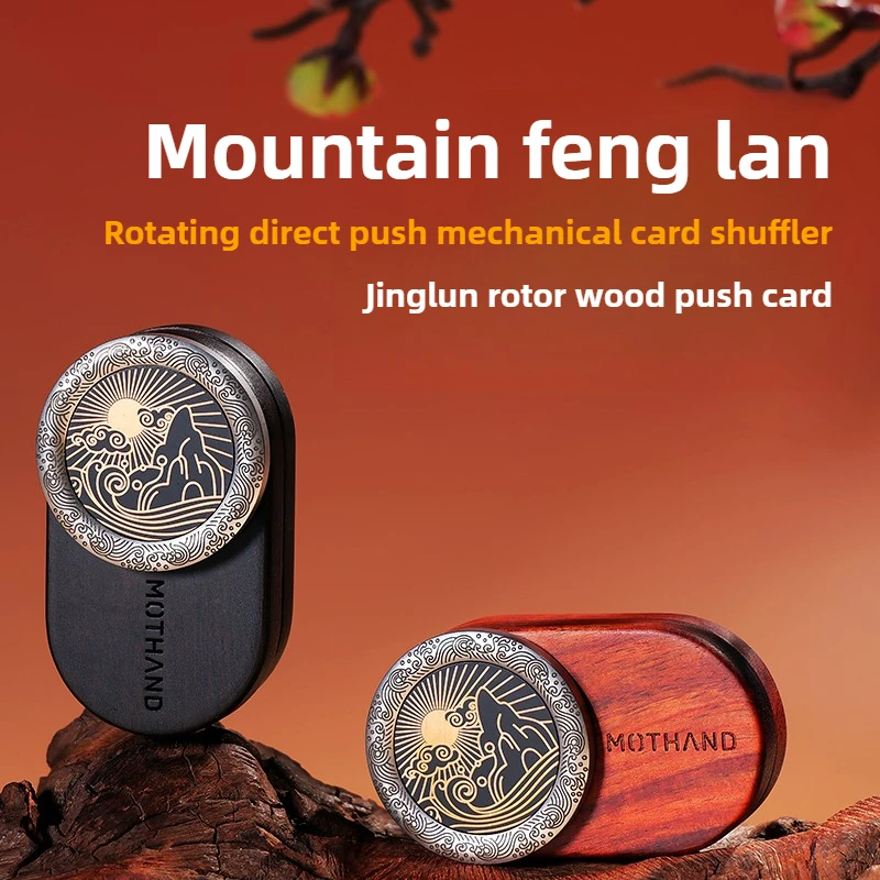 

Волшебная рука Edc, горный ветер, Lan, вращение, прямой нажимной ритм, механическая игрушка для декомпрессии на кончиках пальцев