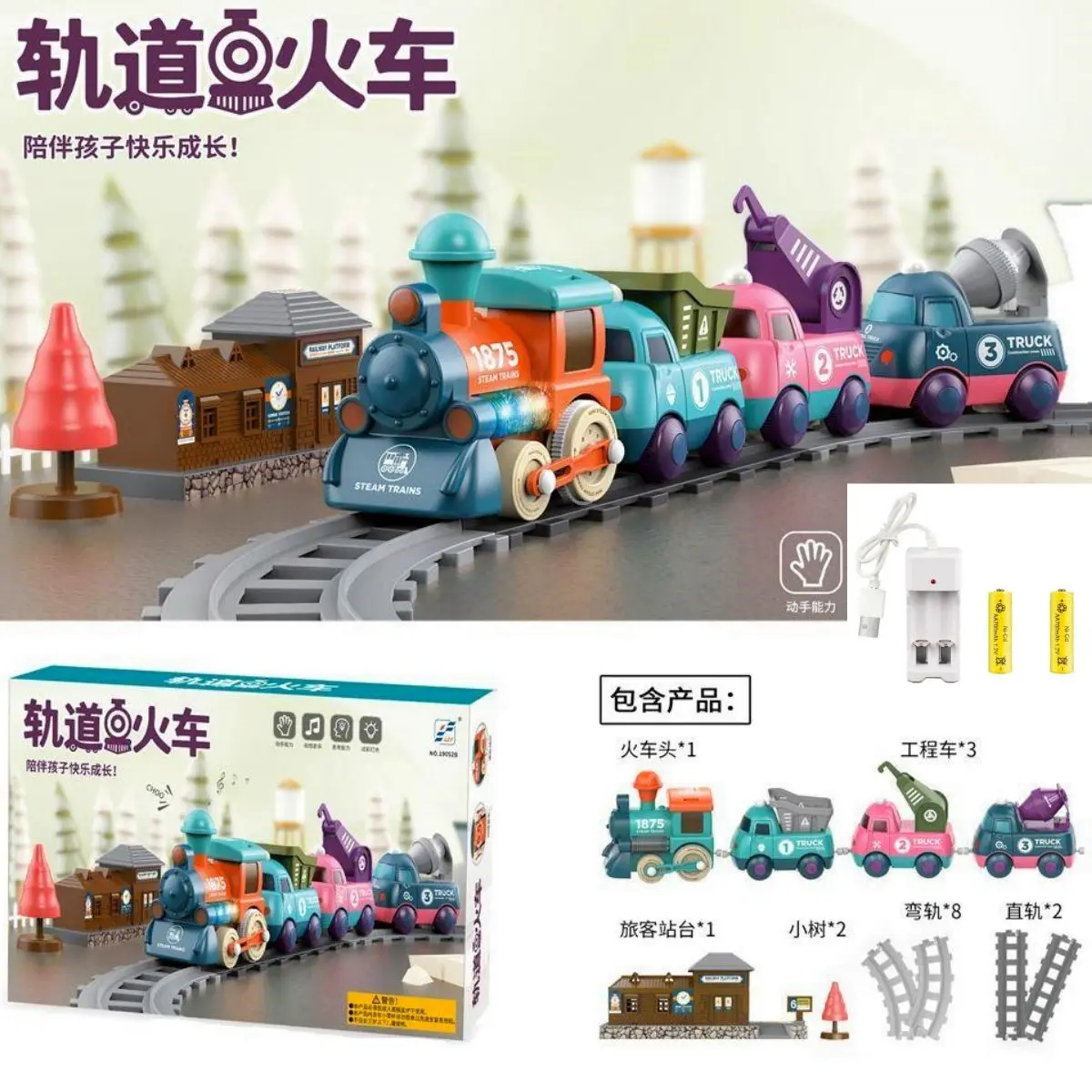 Kolejka z wagonami w kolorach makaroników, zabawka dla dzieci, elektryczna, z efektami świetlnymi, projekty z kreskówek, interakcja rodzic-dziecko, zabawki na prezent.