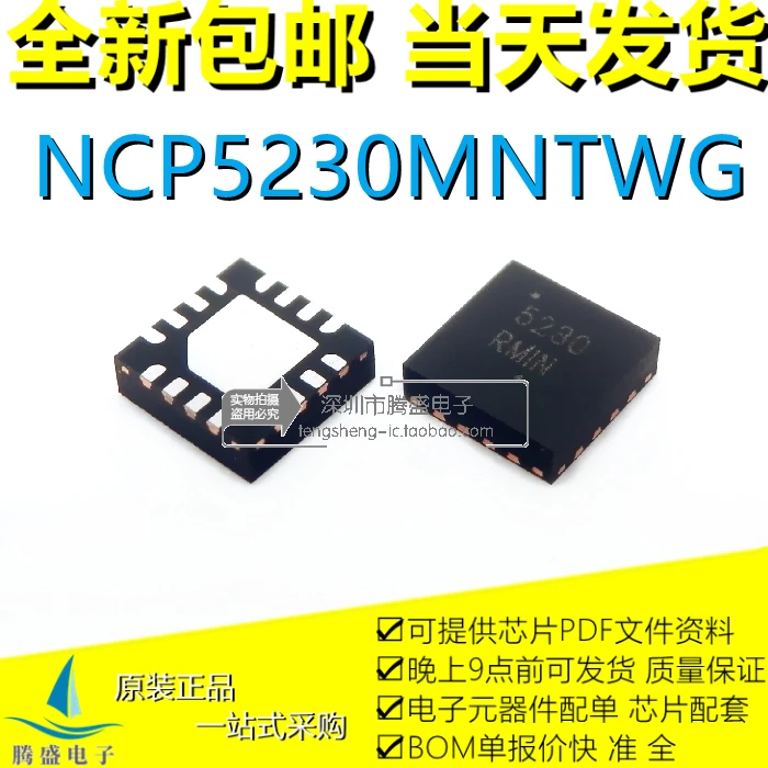 

NCP5230MNTWG NCP52305230 QFN-16.