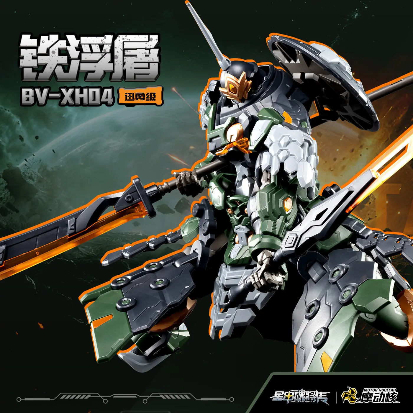 Auf Lager Motor Nuclear BV-XH04 Iron Pagoda Bausatz Modellbausatz Legend of Star General Mecha Actionfigur Desktop-Ornament Geschenk