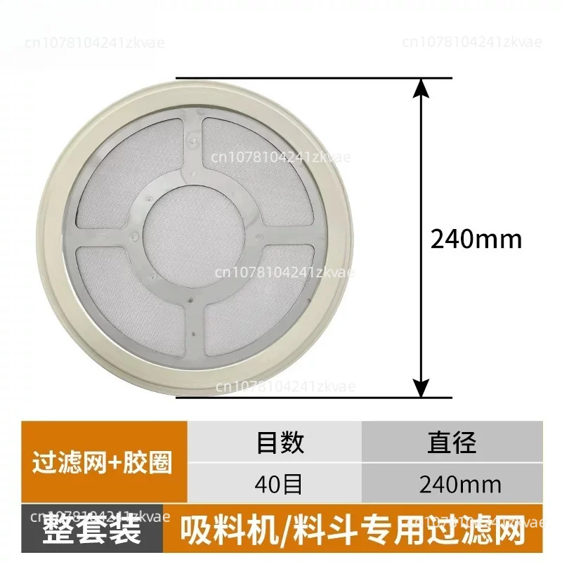 Mesh Hopper Filter Screen With Rubber Gasket Replacement Spare Part For Plastic Auto Loader Vacuum Suction Feeder