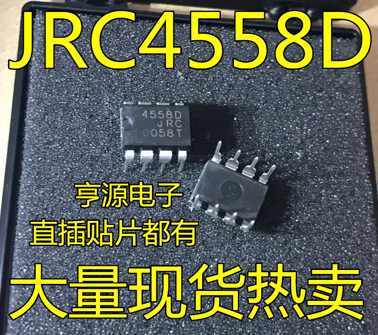 10pieces JRC4558 JRC4558D 4558 4558D SOP-8 DIP8