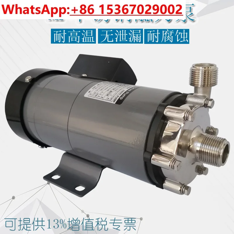 

MP-15RM/20RM/30RM/40RM Corrosion-resistant high temperature water / Food brewing pump Stainless steel magnetic pump
