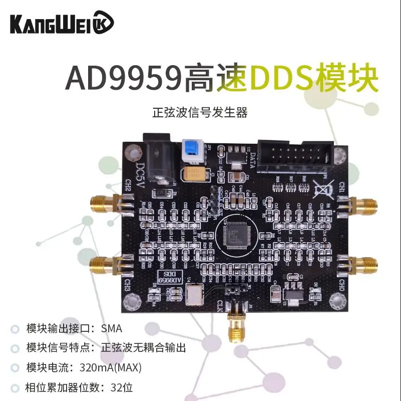 

AD9959 module RF signal source multi-channel signal generator phase adjustable upgrade AD9854