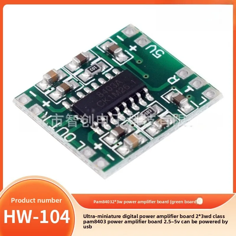 Ultra Mini Digital Amplifier Board 2x3W Class D PAM8403 USB Powered 2 5V 5V