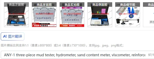 ANY-1 three-piece mud tester, hydrometer, sand content meter, viscometer, reinforced aluminum box