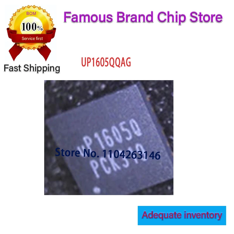 

5 шт. UP1605QQAG Совершенно новый оригинал в наличии UP1605 UP1605Q QFN