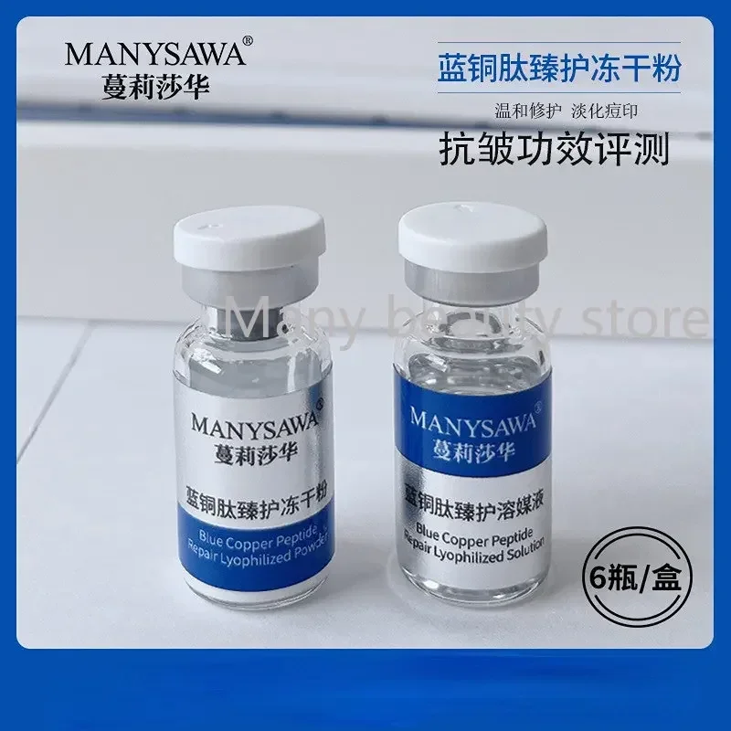 Blue Copper Peptide Lyophilized Powder Set Peptide Oligopeptide Essence Peptide Repairing Anti-wrinkle Brightening Skin Care