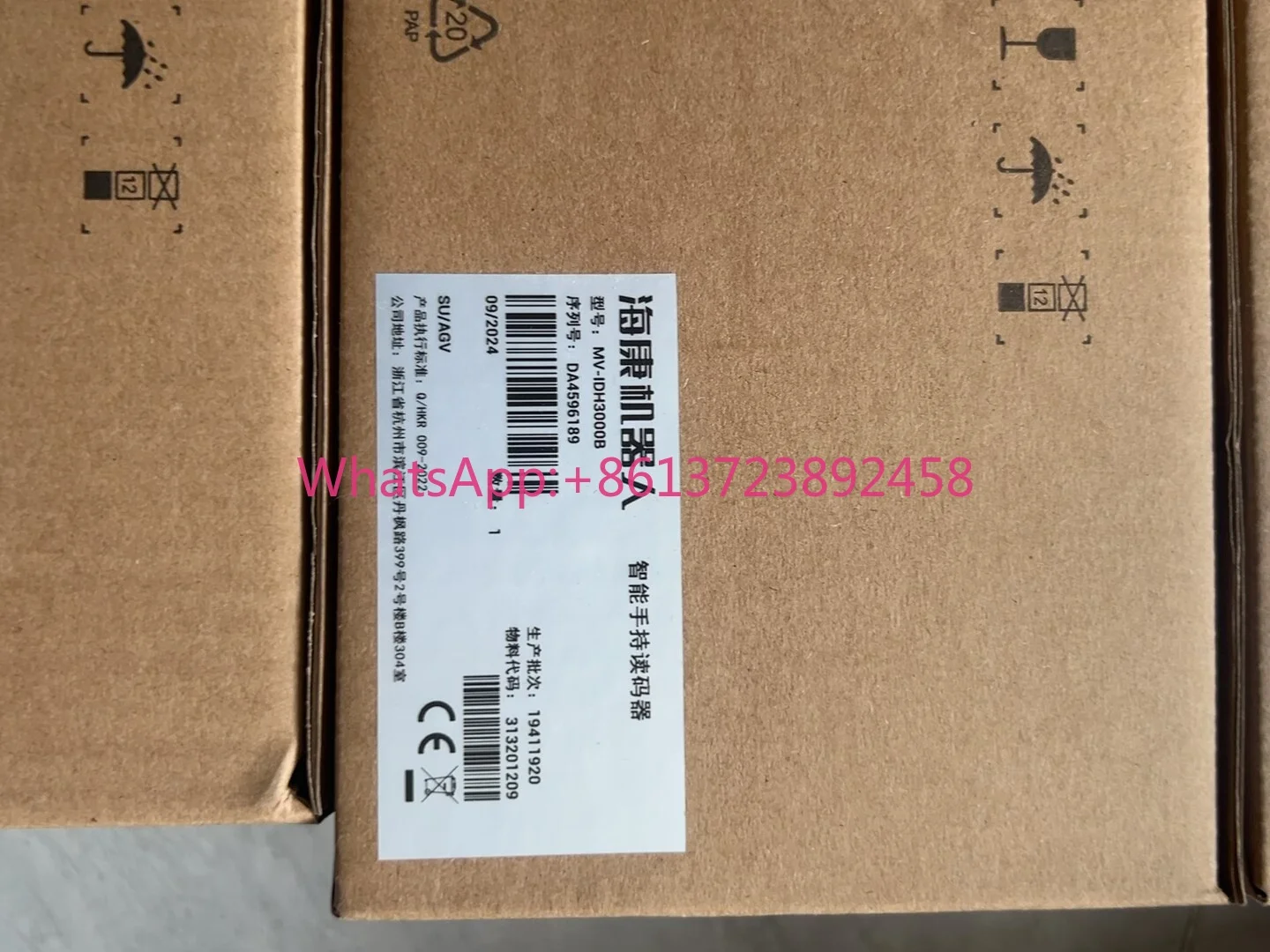 Haikang robot intelligent handheld code reader MV-IDH3000B code scanning gun