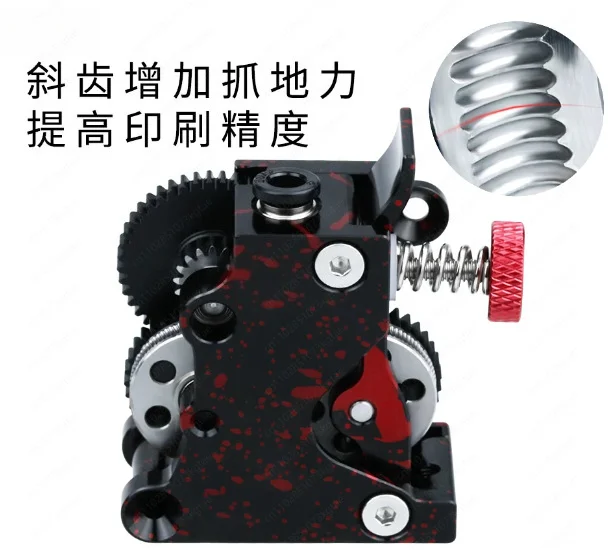 

3D printer extruder upgraded all-metal helical tooth extrusion hardening steel gear extruder