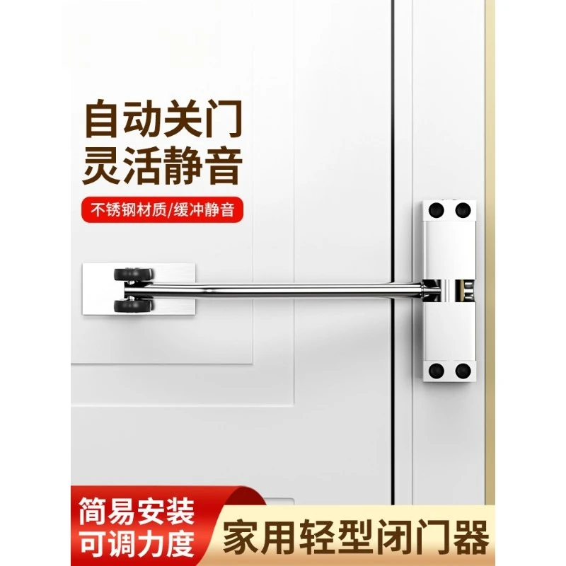 Door Closer Automatic Door Closing Rebound Simple Household Installation Silent Closure Device Push-pull Anti-collision