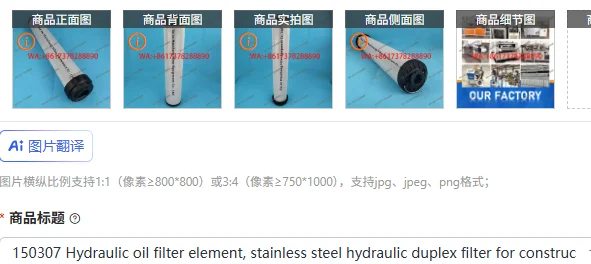 150307 Hydraulic oil filter element, stainless steel hydraulic duplex filter for construction machinery drilling rigs