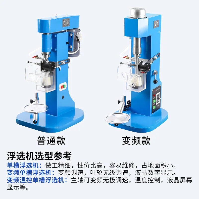 Single tank flotation machine XFD laboratory small flotation equipment coal small ore processing machine
