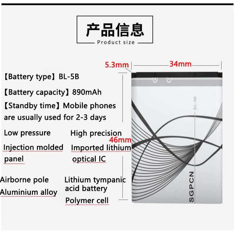 BL-5B 890mAh بطارية 5300 5320 5070 N80 N83 6120c 7360 3230 3220 5200 6020 6021 قابلة للشحن الهاتف المحمول بطارية ليثيوم نوكيا #5
