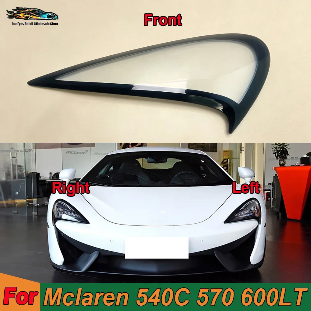 

Для McLaren 540C 570 600LT: Прозрачная крышка передней фары, защитный кожух фары, корпус фары, линза из плексигласа