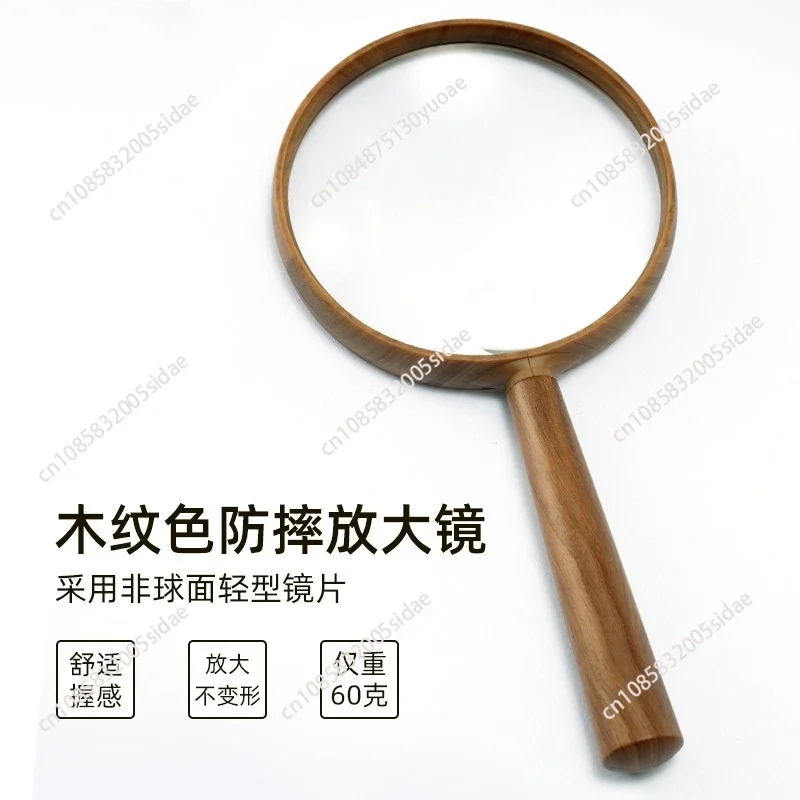 Anti-drop 20 times aspherical magnifying glass handheld high definition, suitable for children, kindergarten students,elderly