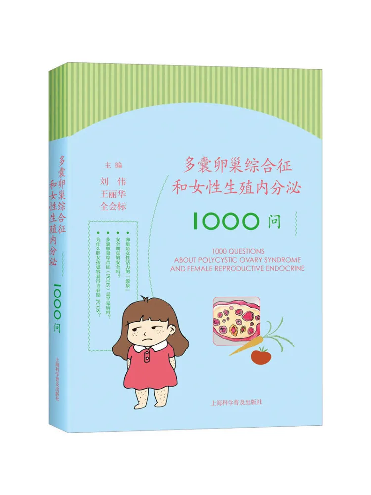 

Книга — Winshare: 1000 вопросов о синдроме поликистической яичницы и женской репродуктивной эндокринологии