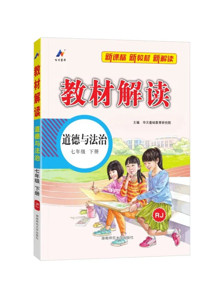 

Книга — Winshare Aj Standard For Morality and Rule Of Law, Учебник для 7 класса, издание «Народное образование», толкование текста