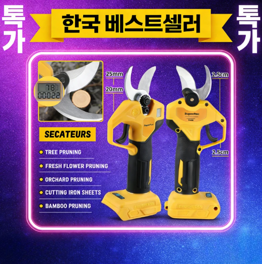 

SuperPan High Carbon Steel Electric Pruning Shears Brushless Battery Powered for Shrub Trimming for dewalt 20V battery pin