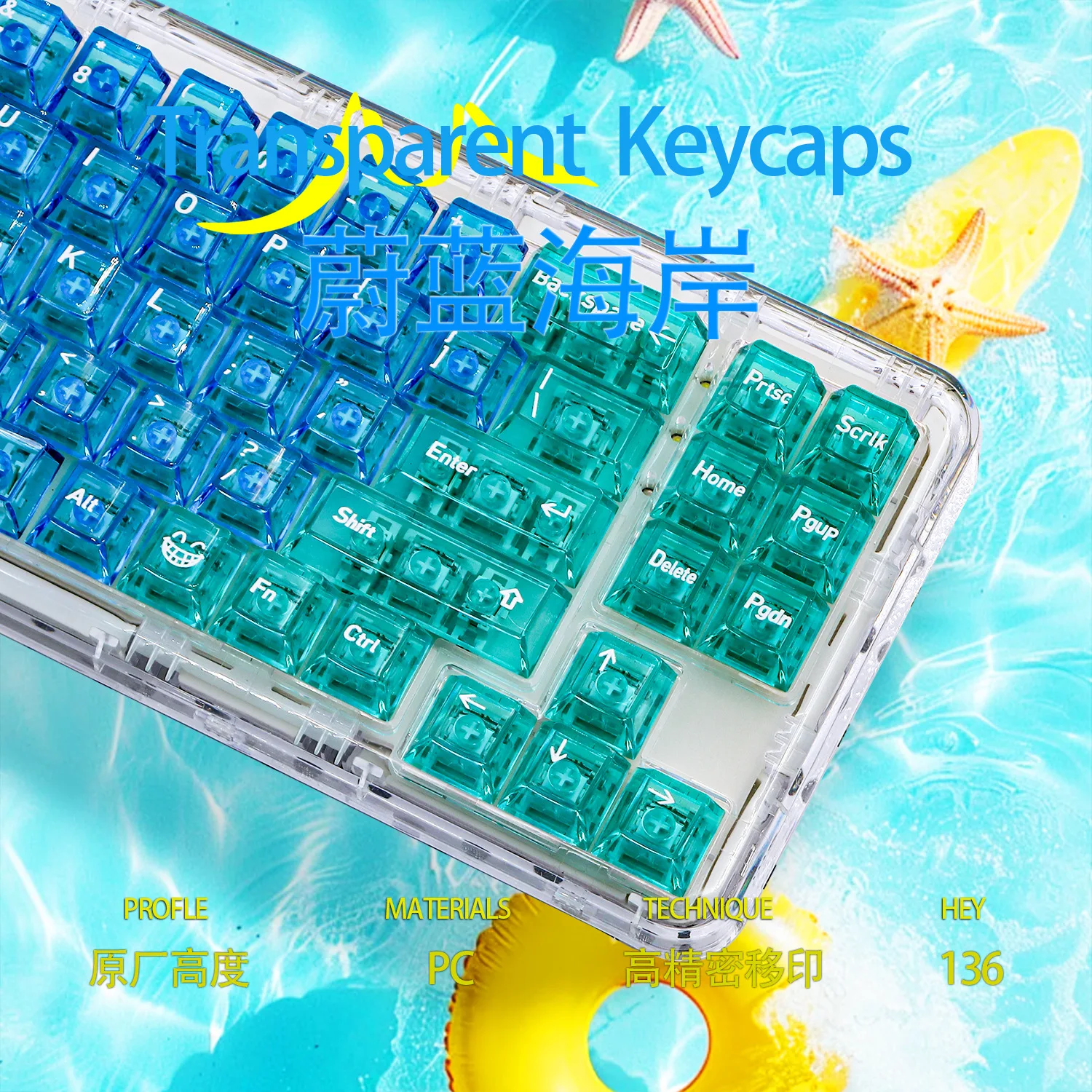 Cote d'Azur theme 136-key cover PC full light transmission transparent adapter Maicong ace68 mechanical keycap keyboard