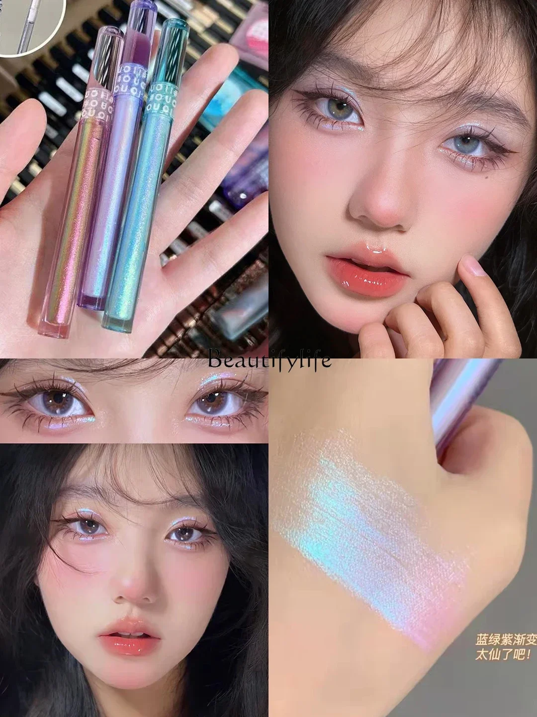 Pearl Super Flash Flashing Purple Mint Green Liquid Eye Shadow