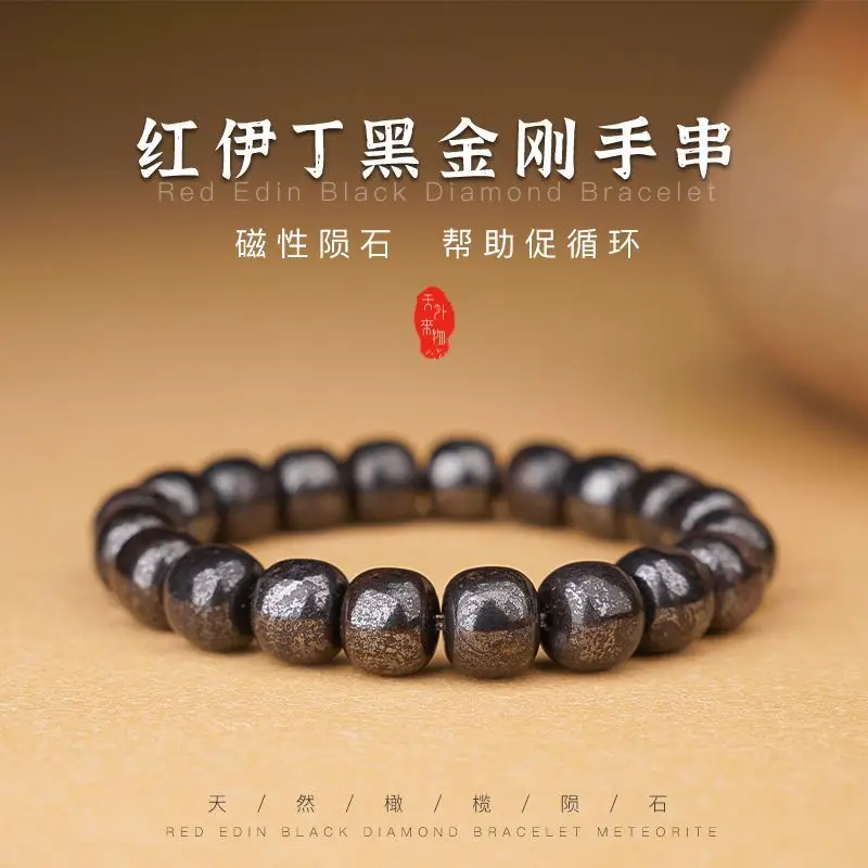 

Натуральный метеорит, черный браслет Кинг-Конг, способствующий циклу, старая бусина, ручная нить, яблочная бусина, красный, черный метеорит, магнитная верность