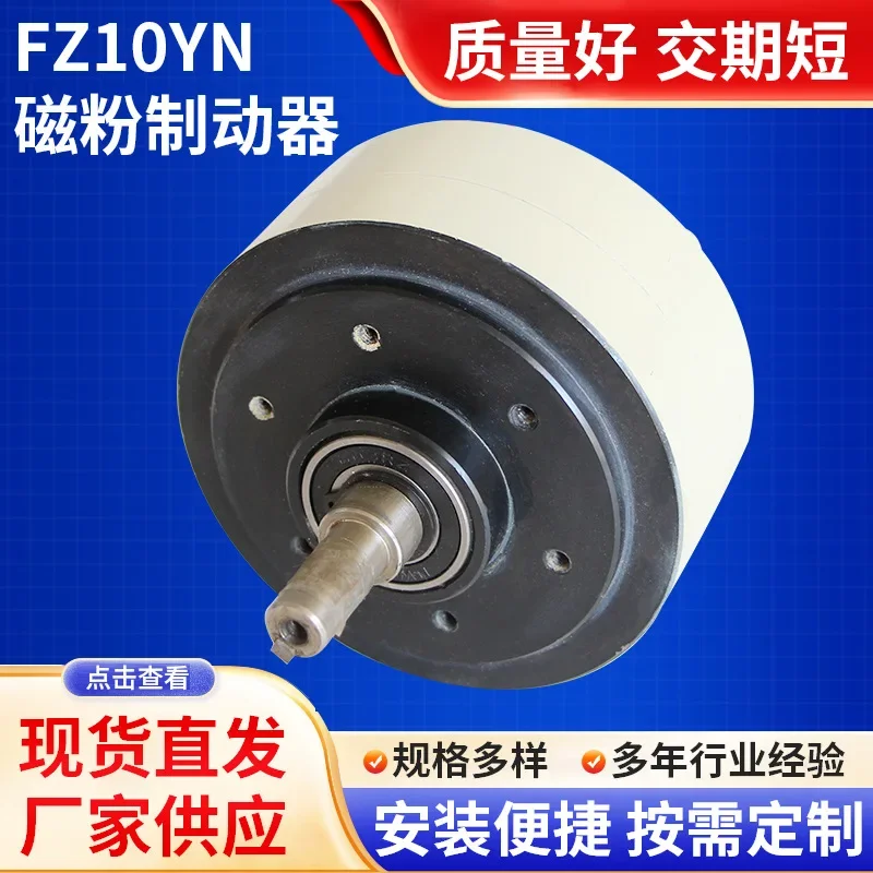 2025 venda quente fz10yn freio de pó magnético tipo eixo saliente freio de pó magnético freio de pó magnético tipo de eixo de extensão