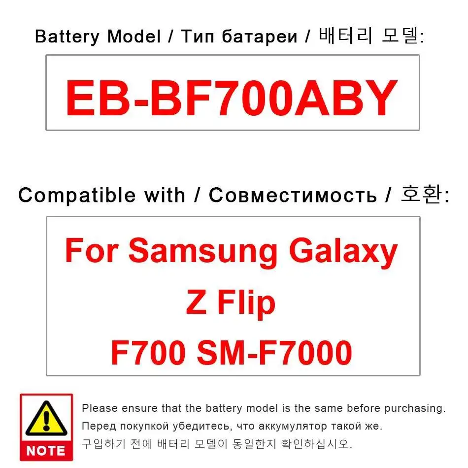 

Mobile Phone Battery Premium Replacement EB-BF700ABY For Samsung Galaxy Z Flip F700 SM-F7000 2370Mah