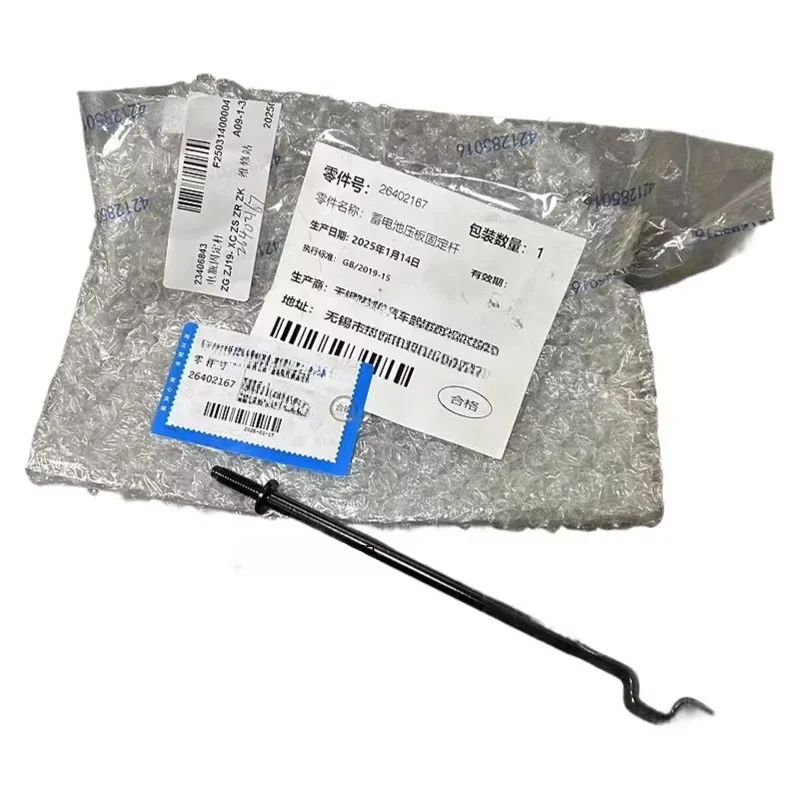 

26402167 23406843 Suitable for GM XT4 XT5 XT6 GT4 new GL8 new Junyue new Junwei battery fixed bracket battery fixed rod