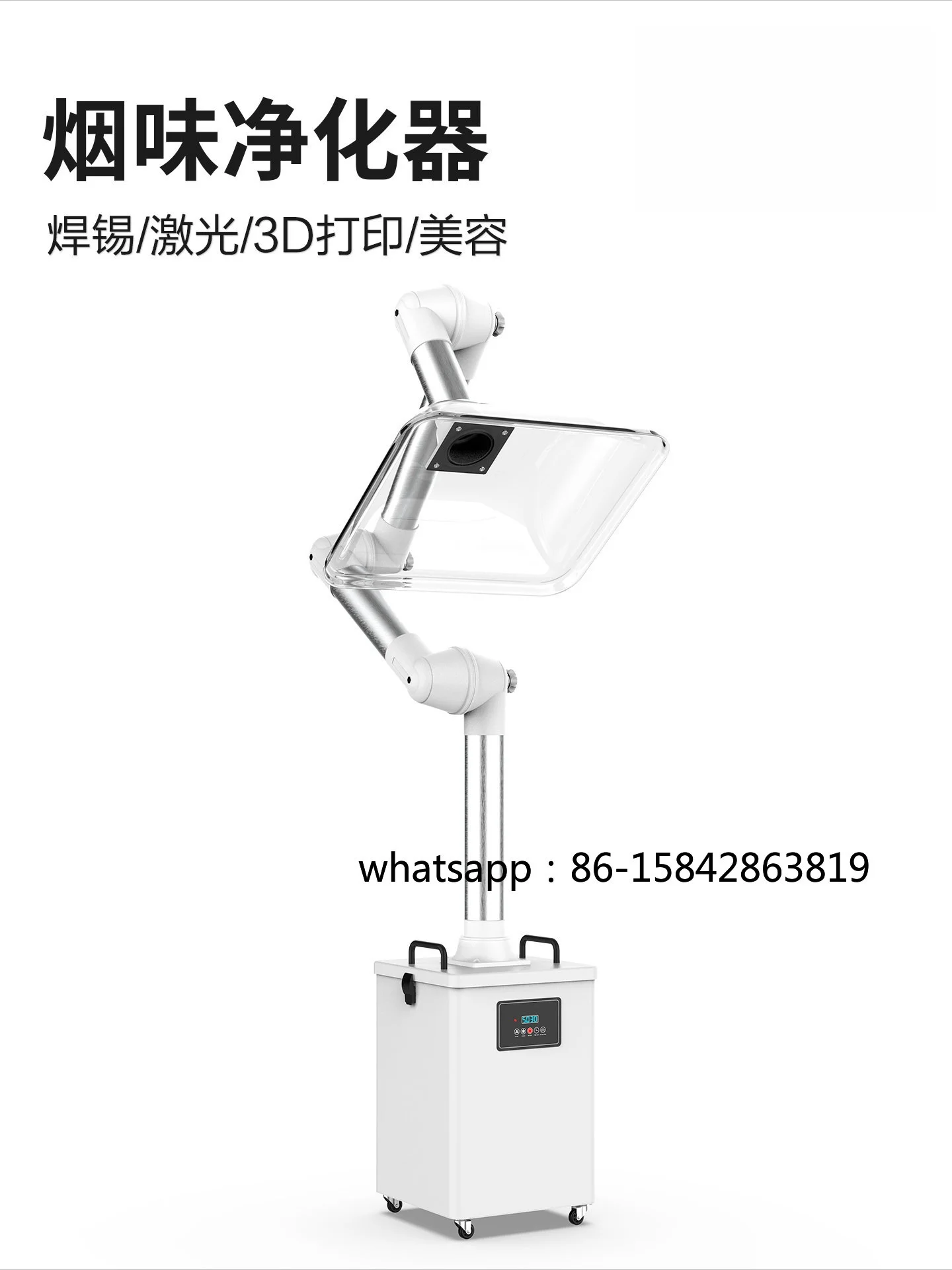 

Laser beauty smoke solder smoke purifier smoke smoking machine