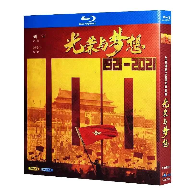

Blu-ray Ultra-High Definition TV Series Glory and Dream BD Disc Box Starring Tang Guoqiang and Hou Jingjian