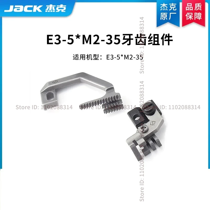 Feed Dog Assembly Original 3*5 5*5 5*6 Feeding Teeth 5mm for Jack E3 C3 C4 C5 798 Overlock Five Thread Industrial Sewing Machine