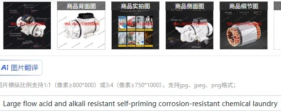 Large flow acid and alkali resistant self-priming corrosion-resistant chemical laundry liquid acid wineelectric diaphragm pump