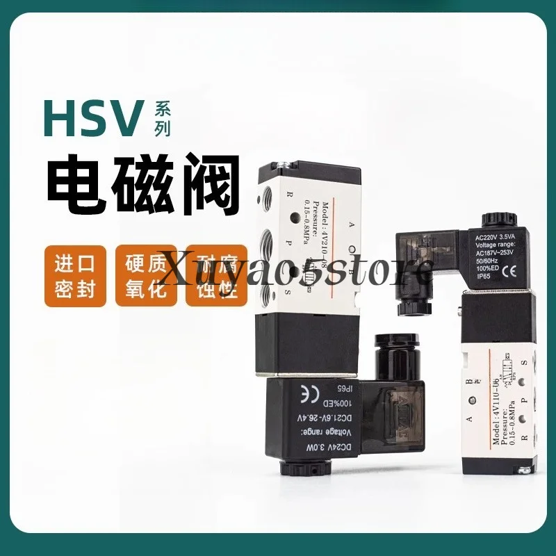 Solenoid valve 4V210-08B DC24V directional valve solenoid valve coil
