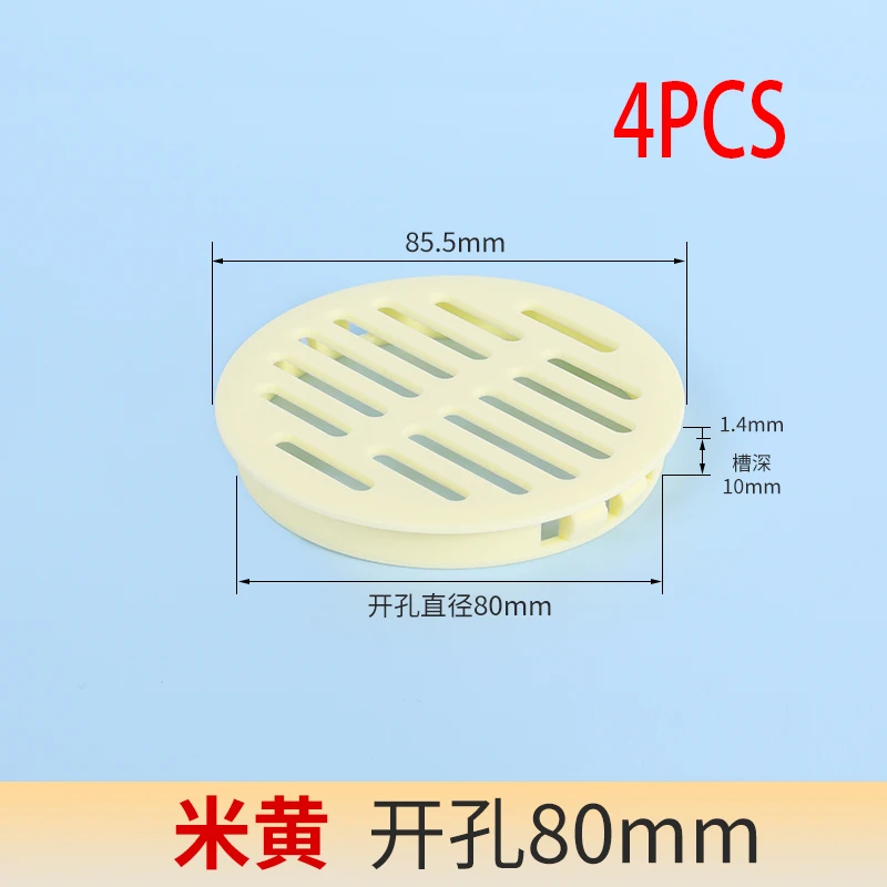 Beige 80MM 4pcs