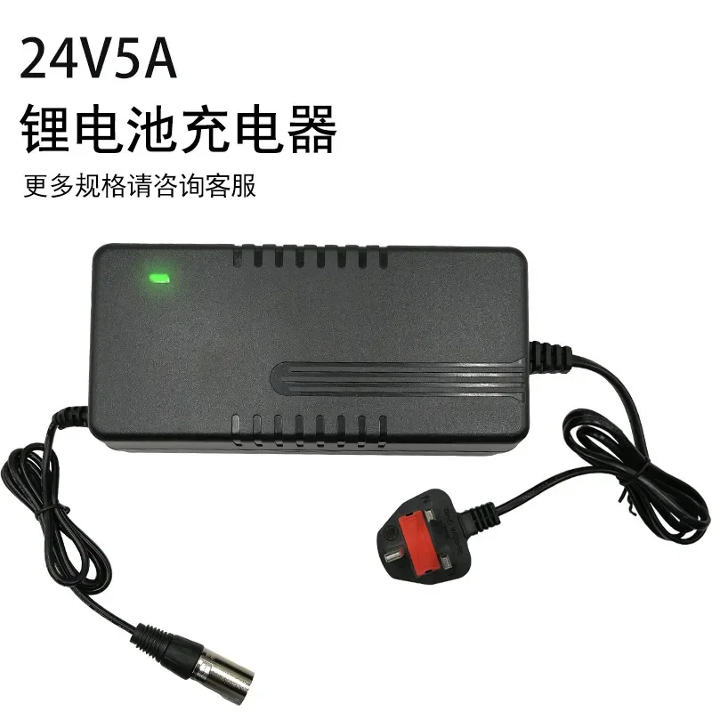 24V lithium battery electric vehicle charger wheelchair scooter 29.4V5A ternary miles rechargeable intelligent fast charging